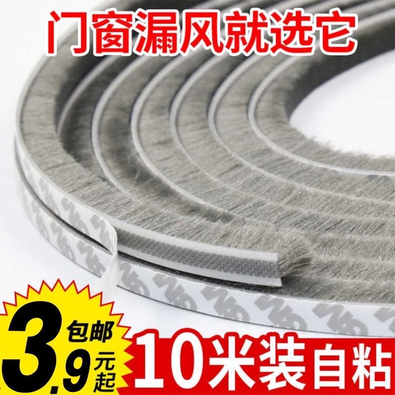 铝合金门窗密封条塑钢窗户缝隙隔音贴玻璃木门缝门底防风防尘毛条