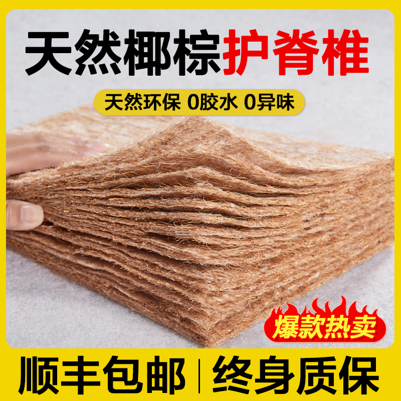 护脊椰棕床垫粽榈偏硬环保天然租房专用家用卧室1米5儿童折叠定制