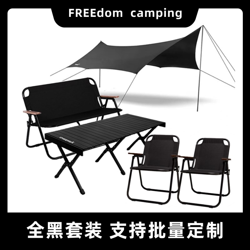 定制logo双人沙发椅户外桌椅套装便携折叠椅子休闲露营野炊椅子