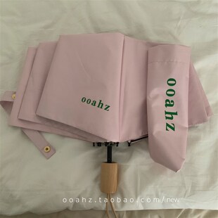 ooahz定制款:蜜桃水粉 配色绝了嫩粉色黑胶挡太阳折叠遮阳伞雨伞
