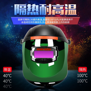 氩弧焊护脸焊帽 电焊面罩自动变光眼镜防护罩焊工专用防烤脸头戴式