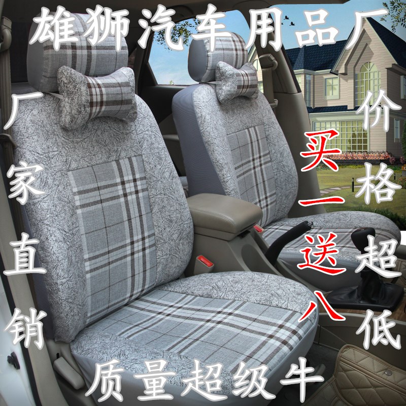 长安悦翔V3V5奔奔mini迷你CS35 CX20 CS15汽车座套坐垫套四季通用