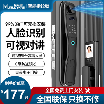 人脸识别指纹锁密码锁电子家用防盗门全自动入户智能门锁十大品牌
