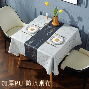 轻奢高级感pu皮革餐桌布网红ins风防水防油免洗方形茶几餐桌台布