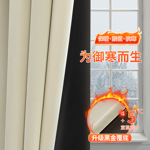 东北挡风防寒窗帘全遮光加厚雪尼尔奶油风卧室保暖隔音高级感 冬季