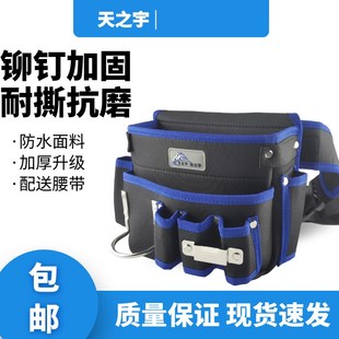 钉子袋吊顶窗帘木工电工腰包多功能安装 贴墙纸墙布木匠兜装 工具包