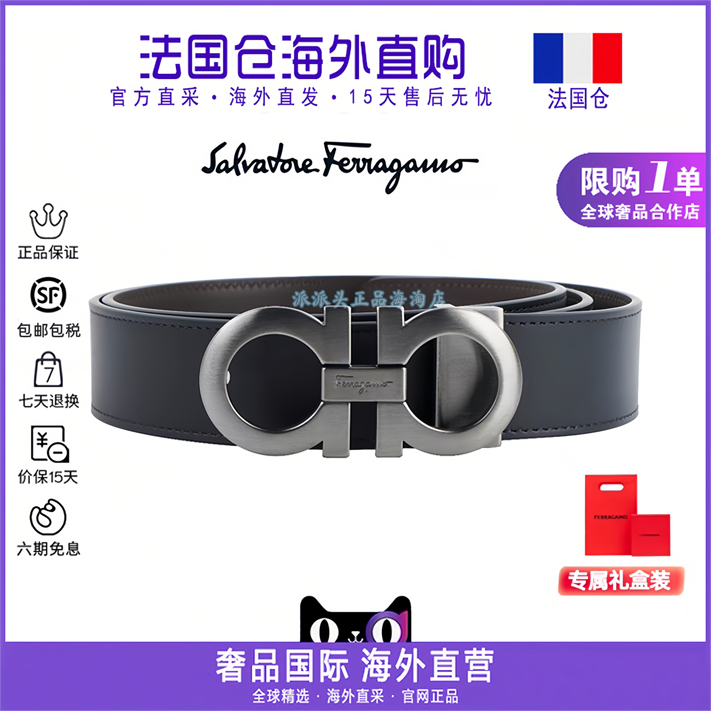 代购Ferragamo/菲拉格慕正品男士皮带男女通用商务双面马蹄扣腰带