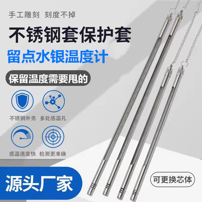 留点水银温度计工业用记忆消毒柜实验室灭菌锅烤箱钢套测温仪包检