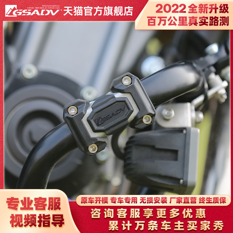 GSADV品牌摩托车护杠通用防磨块保险杠防摔块防摔胶管径改装25mm