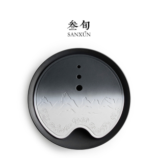 叁旬 排水茶海 山海观大茶盘陶瓷家用茶具储水式 茶台托盘轻奢中式