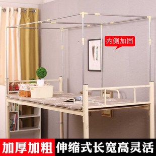 学生床上下铺宿舍双层床帘蚊帐寝室支架加厚加粗子母床可伸缩杆子