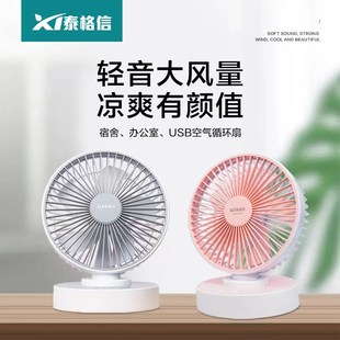 usb可充电台扇小型大风力办公室桌面6寸迷你电扇风扇学生便携宿舍