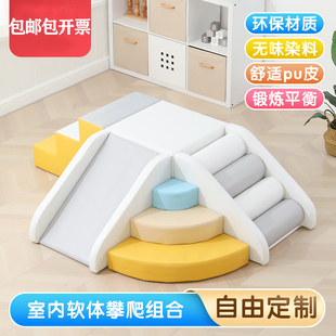 感觉统合训练器材家用软体爬滑组合梯婴儿攀爬梯宝宝早教中心室内