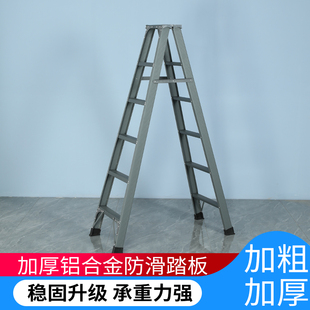 家用铝合金双侧折叠室内多功能加厚楼梯阁楼工程安全人字梯爬梯凳