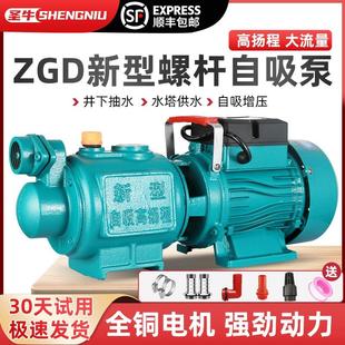 高扬程螺杆自吸泵220V井水抽水泵无塔供水自来水增压泵