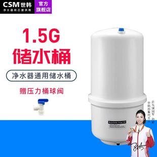 20加仑蓄储水桶家用纯水机3G 世韩商用净水器配件11 6G压力桶配件