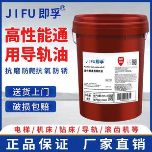 数控机床液压油专用18L 加工中心车床导轨油46号电梯轨道68磨床32