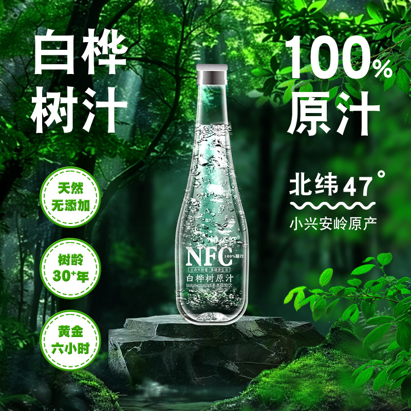 椰小帽白桦树汁天然桦树原液