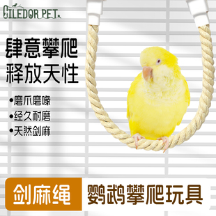 CiledorPet鹦鹉攀爬绳旋转剑麻绳玄凤牡丹虎皮自由弯曲耐啃咬大号