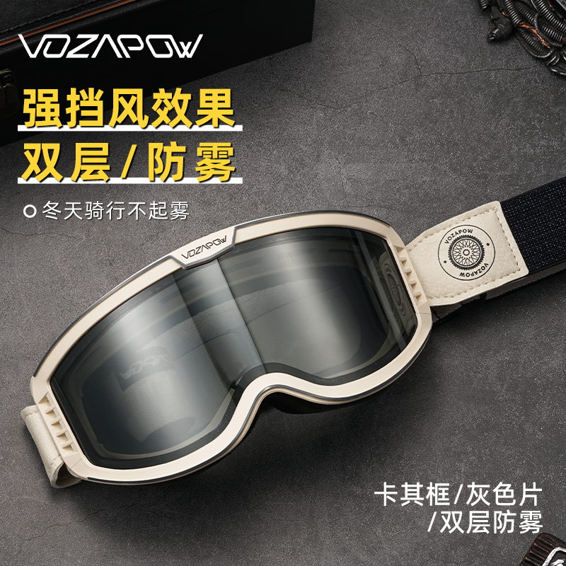 机车护目镜骑行护目镜防雾机车防风眼镜半盔偏光变色挡风镜男女