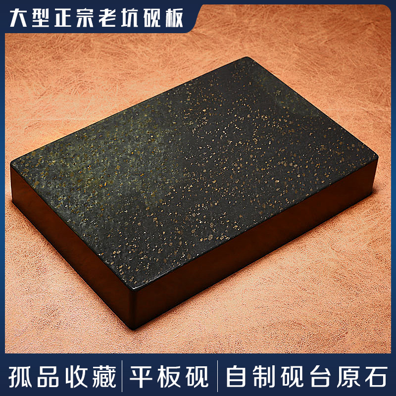 金星砚台 国家非遗安徽歙砚老坑金星砚板砚胚砚料砚磨墨原石料做