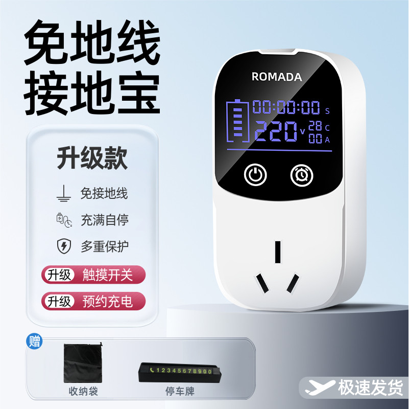 家用稳压器220v新能源汽车电动车充电桩接地宝大功率全屋稳压空调