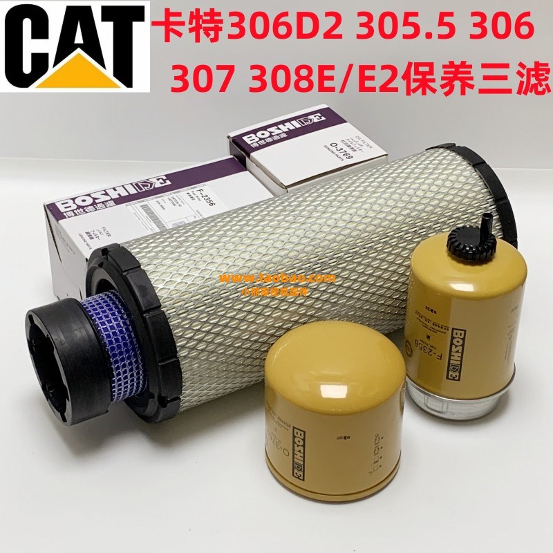 挖掘机卡特CAT306D2 305.5 306 307 308E/E2机柴空气保养滤芯配件