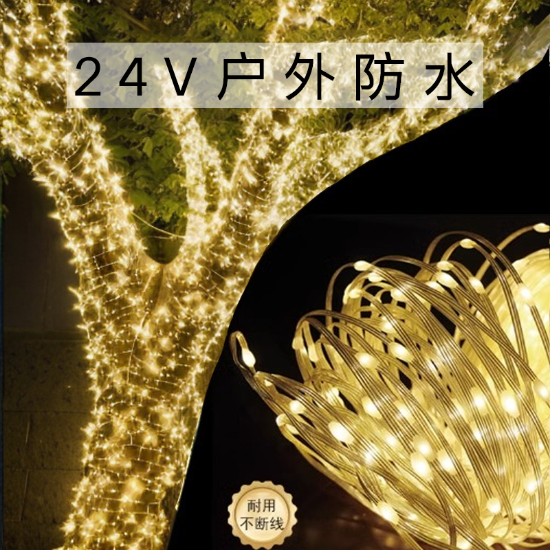 彩灯闪灯串灯满天星户外防水树阳台太阳能节日装饰绕庭院氛围树挂