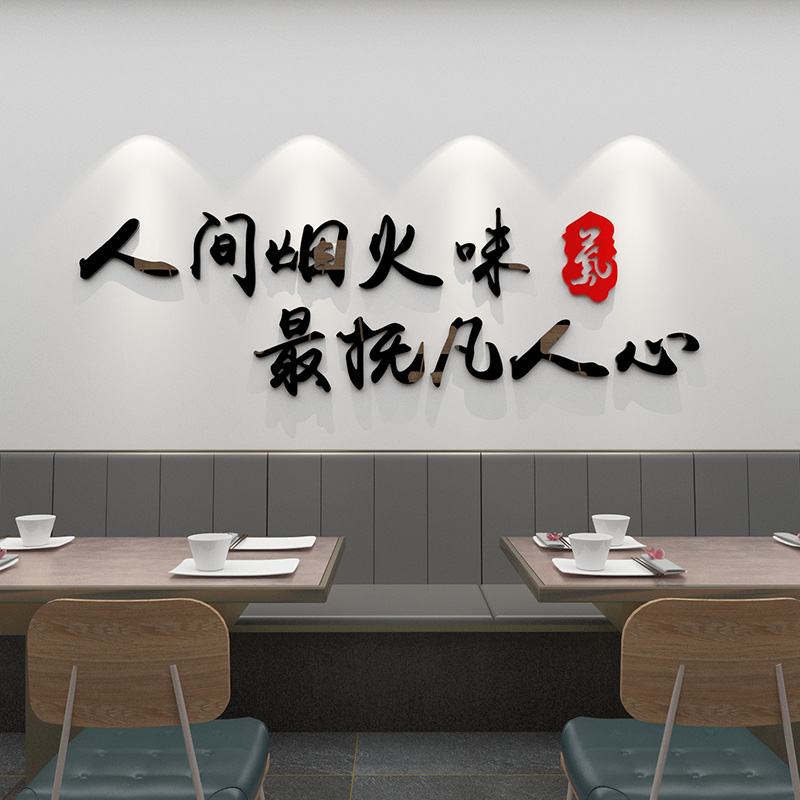 餐饮饭店酒吧墙面装饰布置小吃面馆烧烤火锅店墙贴画创意贴纸网红图片