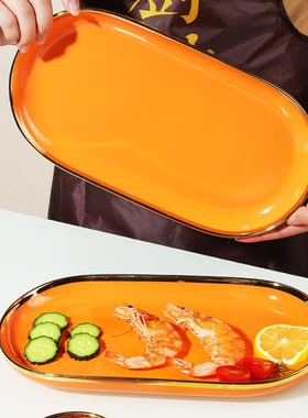 轻奢家用陶瓷鱼盘纯色橙色金边盘子创意深盘大号12英寸鱼盘组合