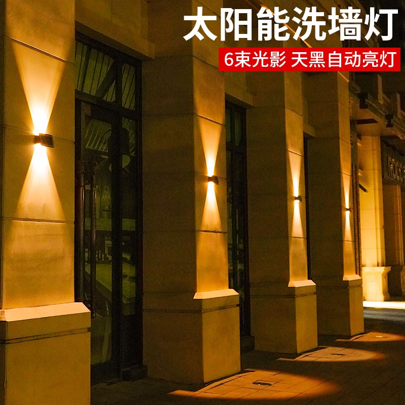 太阳能户外灯防水庭院花园别墅阳台室外墙柱子洗墙灯围墙装饰壁灯