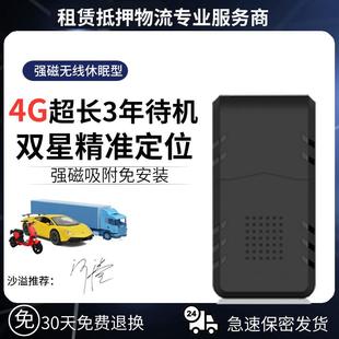 gps定仪器强磁免充电北斗定位器GBS超长待机追跟器汽车追踪订位器
