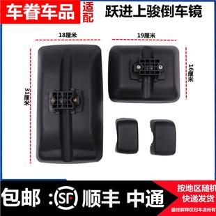 上骏X501X300开拓X500反光镜倒车镜后视镜 适用于跃进货车后视镜