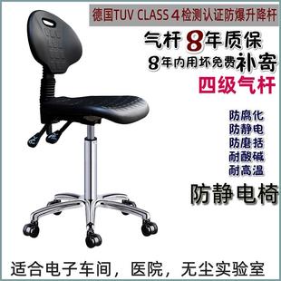 实验室椅防静电椅子电脑椅转椅职员椅升降PU发泡无尘室车间工作椅