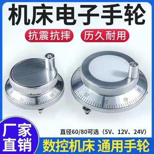 CNC数控电子手轮车床手摇广数凯恩帝等系统手轮脉冲发生器手脉