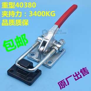 夹钳锁扣锁紧器箱包扣机械拉搭扣重量级40380 重型快速夹具门栓式
