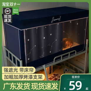 单人带支架杆下铺通用寝室学校 学生宿舍床帘上铺蚊帐遮光布一体式