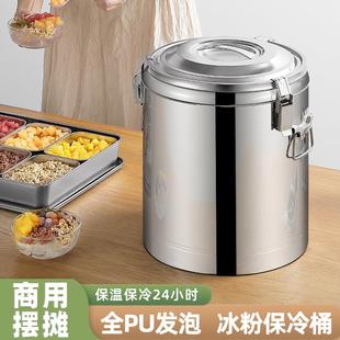 保温桶商用摆摊大容量超长保温饭桶冰块保温箱奶茶不锈钢冰粉专用
