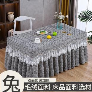 加厚加绒电炉罩冬季 兔毛长方形电烤火桌子罩套茶几电暖桌布新款 取