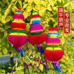 饰品 端午节纸葫芦五月节加厚彩色东北传统厂家葫芦节日灯笼装