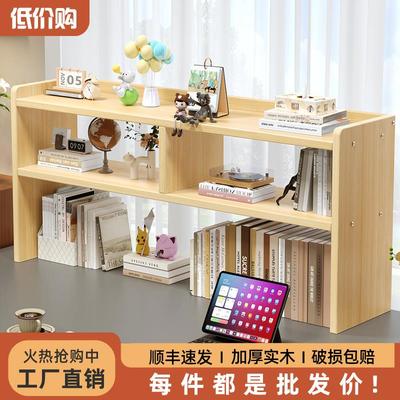 实木书架桌面学生家居办公立式书桌分层置物简易收纳书柜储物桌上