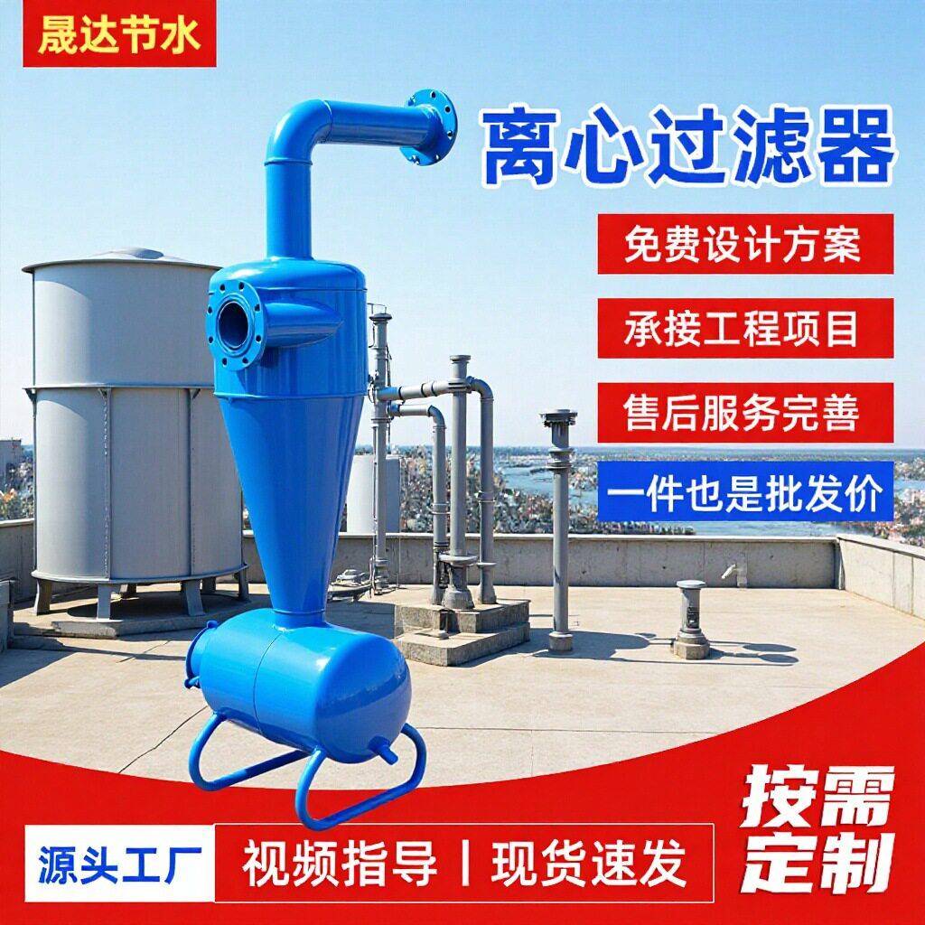 离心过滤器手动自动调水一体化多规格农田灌溉钢制离心过滤器