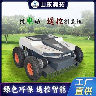 四驱遥控割草机 厂家直发小型家用草坪修剪纯电动割幅40厘米轮式