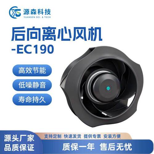 工业离心风机无尘车间通风设备厂家通风机EC智能效后倾式低噪音