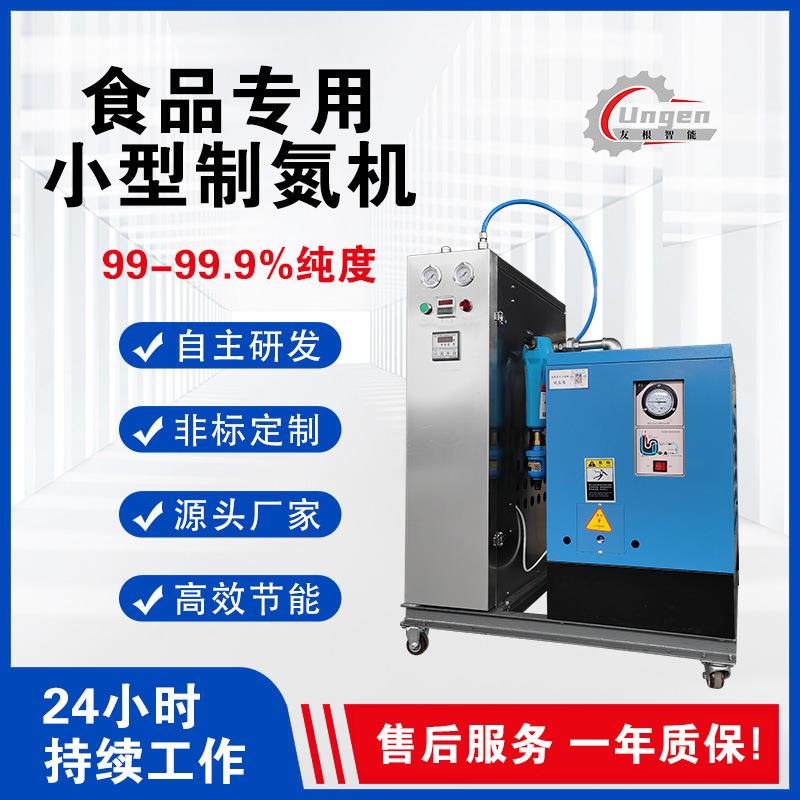面包糖果蔬菜食品99.9%纯度制氮2m³-15m³产量源头工厂氮气发生
