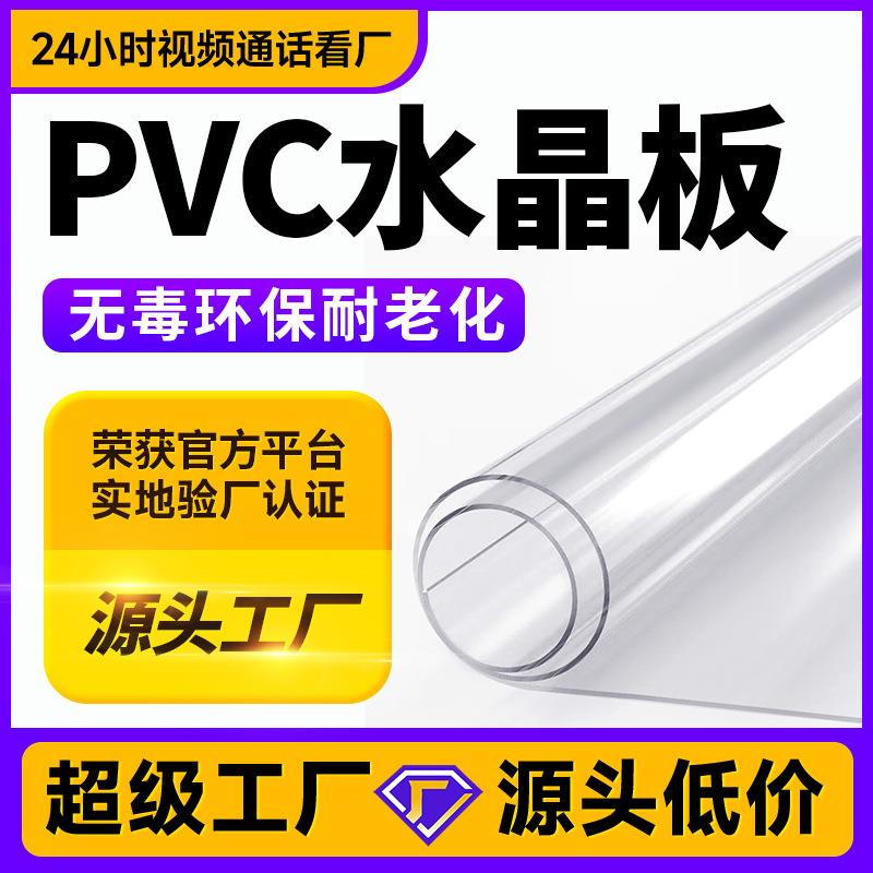现货pvc透明卷材软板桌垫pvc软玻璃整卷耐高温防水防油水晶板