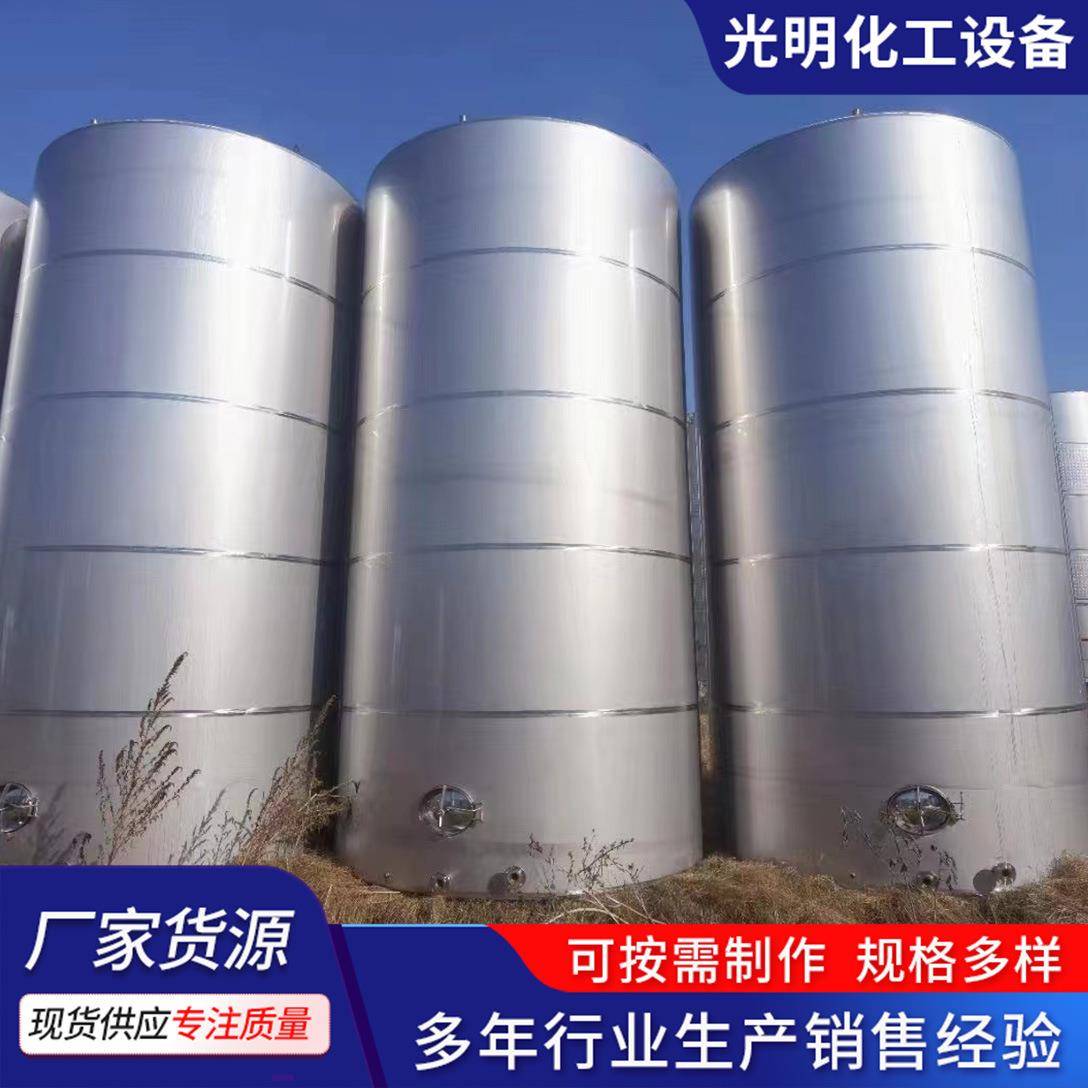 化工食品不锈钢储罐行业用立式储存罐液体物料运输密闭式储罐