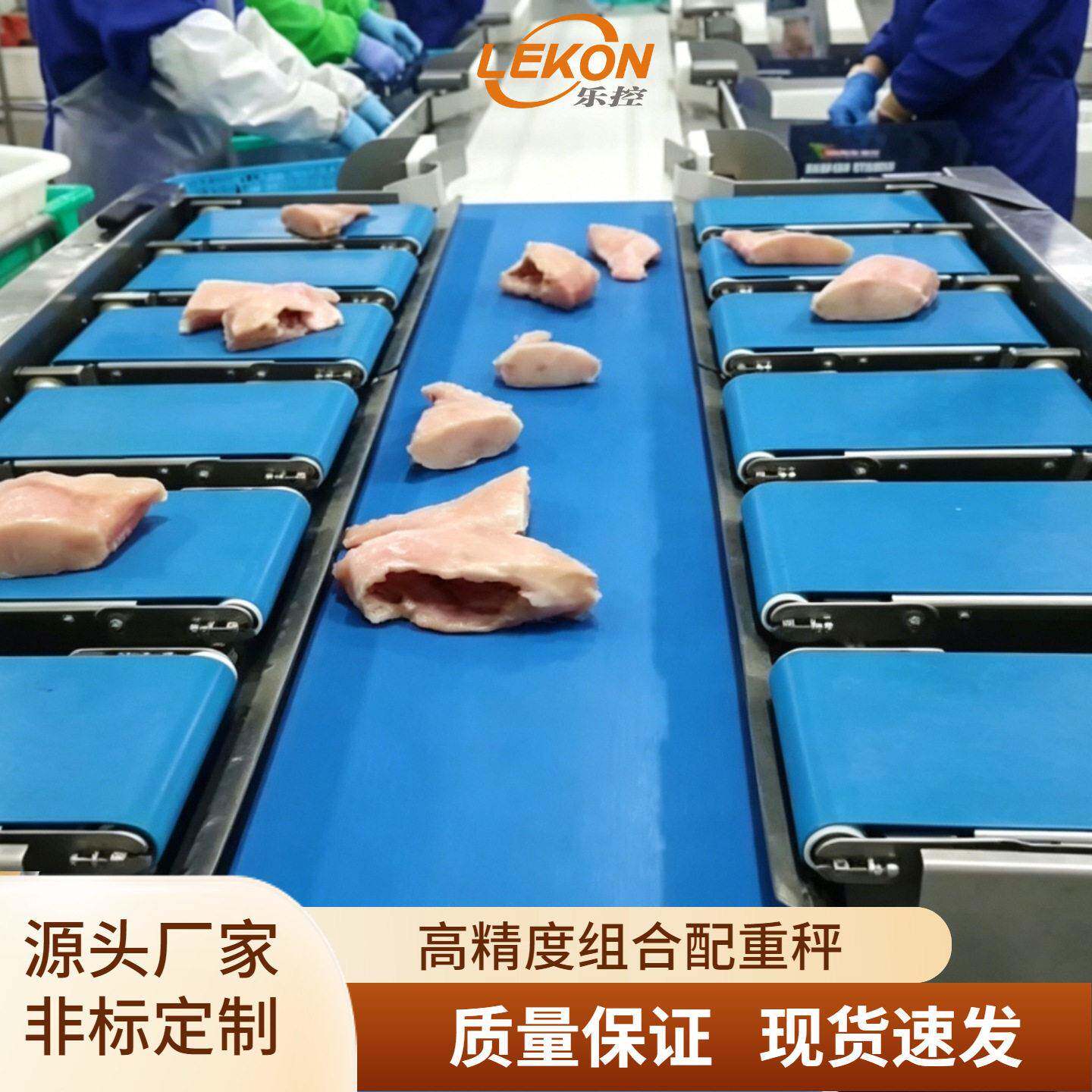 定制12头榴莲生鲜自动配重称人工放料目标重量称重皮带式组合秤