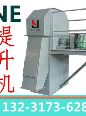 斗式提升机上料机NE15NE30斗提机输送机碳钢不锈钢料斗链条提升机
