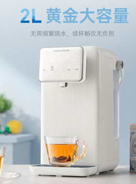 摩飞电器饮水机家用小型桌面台式恒温饮水器MR5300A 白色2L温热型